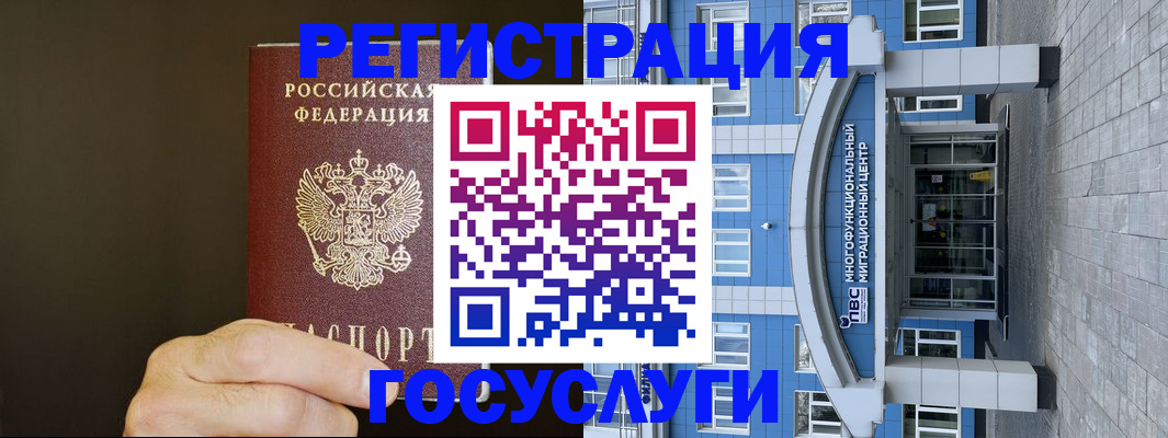 временная регистрация гарантия в Ишимбае